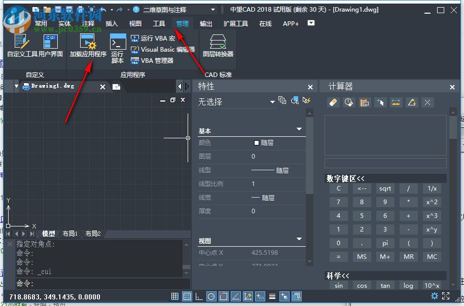 中望CAD建筑版2018下載(附安裝教程) 32/64位版