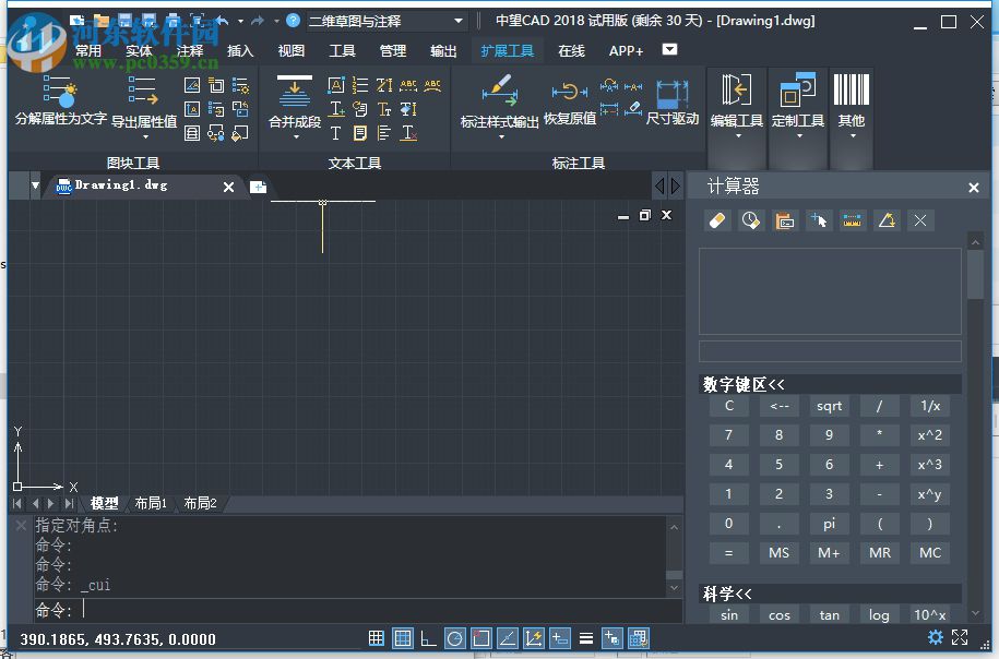 中望CAD建筑版2018下載(附安裝教程) 32/64位版