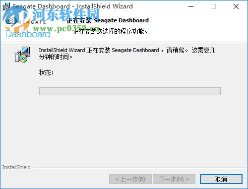 seagate dashboard(希捷儀表板式備份) 4.8.5.0 官方版