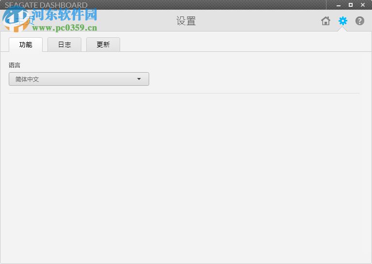 seagate dashboard(希捷儀表板式備份) 4.8.5.0 官方版