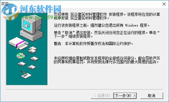 筑業(yè)材料管理系統(tǒng) 9.0 官方版