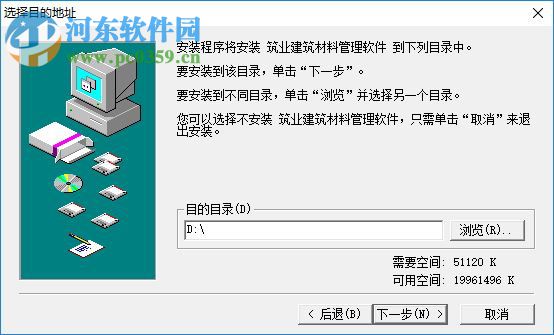 筑業(yè)材料管理系統(tǒng) 9.0 官方版