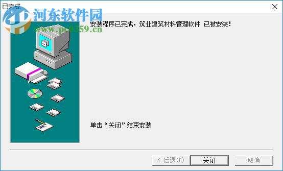 筑業(yè)材料管理系統(tǒng) 9.0 官方版