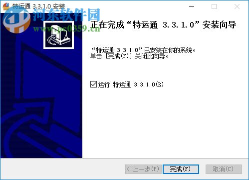 特運通電腦版(特運通大件工程機(jī)械運輸物流平臺) 3.3.1.0 官方安裝版