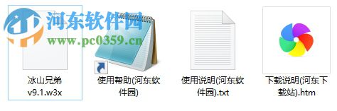 冰山兄弟v9.1【附游戲攻略】