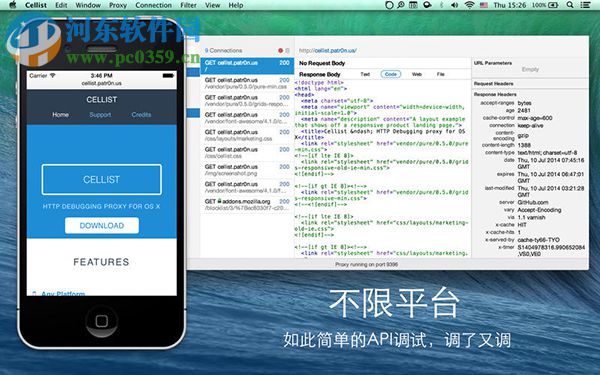 Cellist for Mac( HTTP代理調(diào)試工具) 2.3.2 官方版