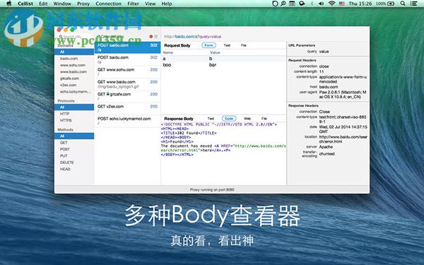 Cellist for Mac( HTTP代理調(diào)試工具) 2.3.2 官方版