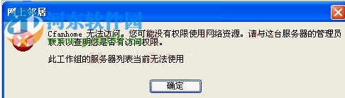 win7局域網(wǎng)共享一鍵修復(fù)工具 免費(fèi)版