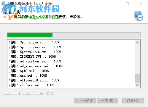 閃電音頻轉(zhuǎn)換王下載 15.6.0 免費版