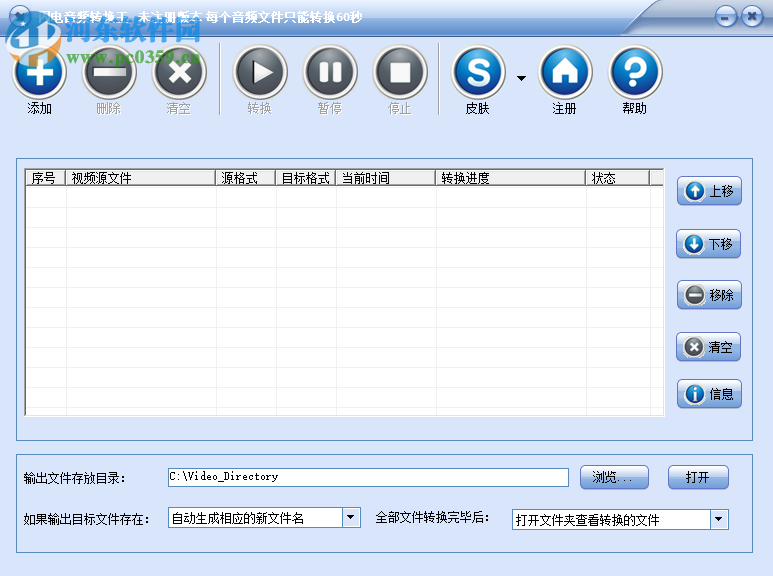 閃電音頻轉(zhuǎn)換王下載 15.6.0 免費版