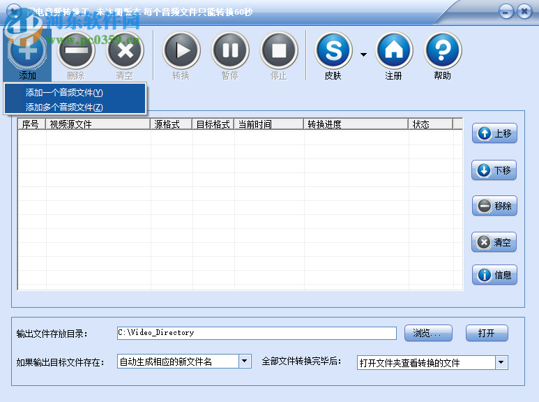 閃電音頻轉(zhuǎn)換王下載 15.6.0 免費版