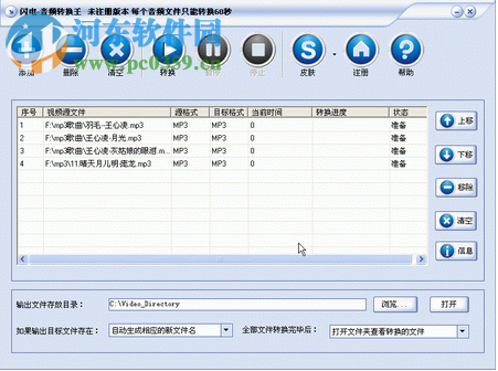 閃電音頻轉(zhuǎn)換王下載 15.6.0 免費版