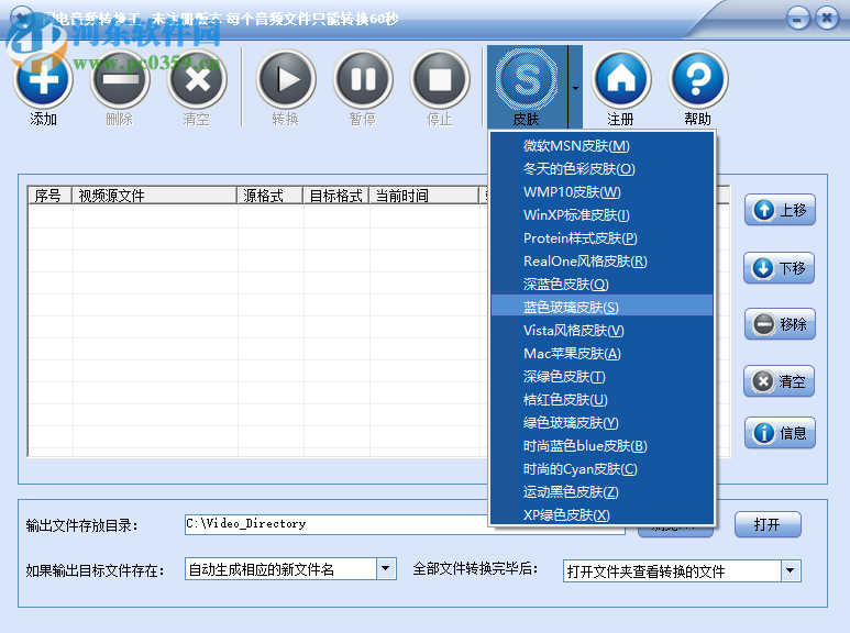 閃電音頻轉(zhuǎn)換王下載 15.6.0 免費版