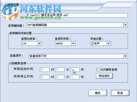 閃電音頻轉(zhuǎn)換王下載 15.6.0 免費版