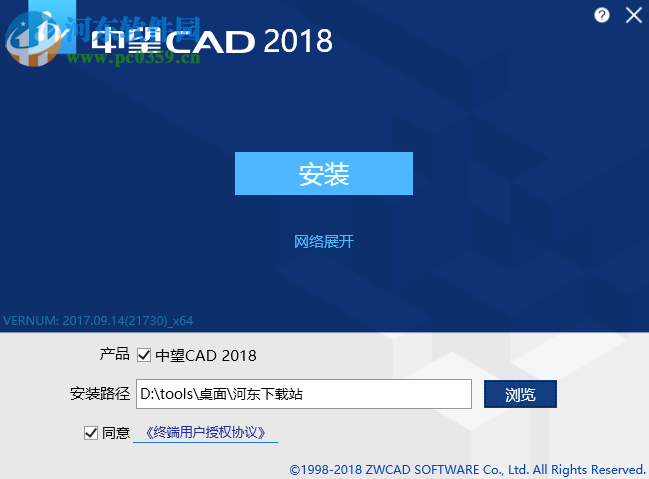 中望CAD2018下載(附安裝教程) 32/64位 簡體中文版