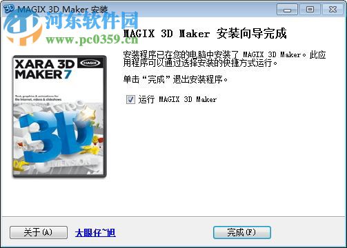 xara3d7.0下載 中文完整版