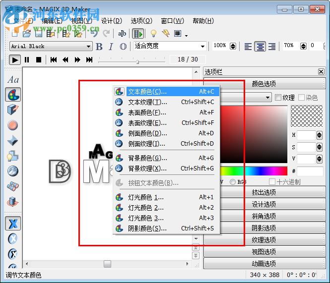 xara3d7.0下載 中文完整版