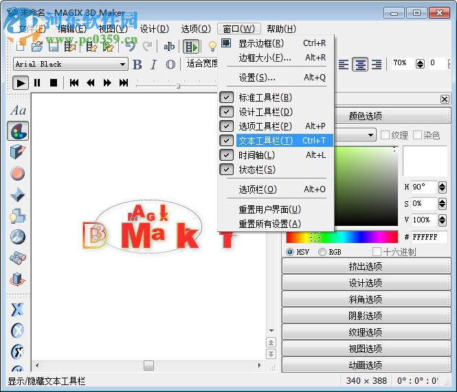 xara3d7.0下載 中文完整版