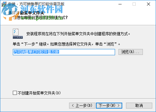 方可商業(yè)送貨單打印軟件下載 14.7 官方版