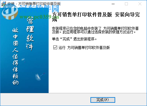 方可商業(yè)送貨單打印軟件下載 14.7 官方版