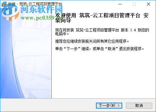 筑筑建筑工程物資管理軟件下載 2.01 官方版