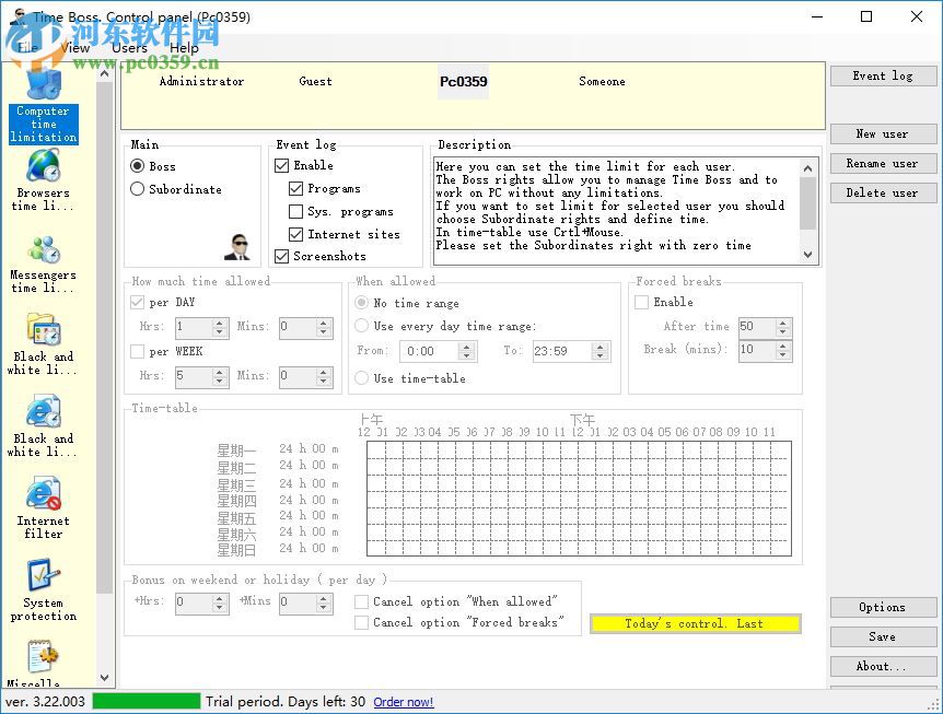 Time Boss(電腦使用時間限制軟件)