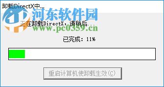 BUE DirectX(卸載精靈) 4.0 綠色版