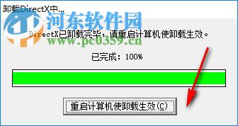 BUE DirectX(卸載精靈) 4.0 綠色版