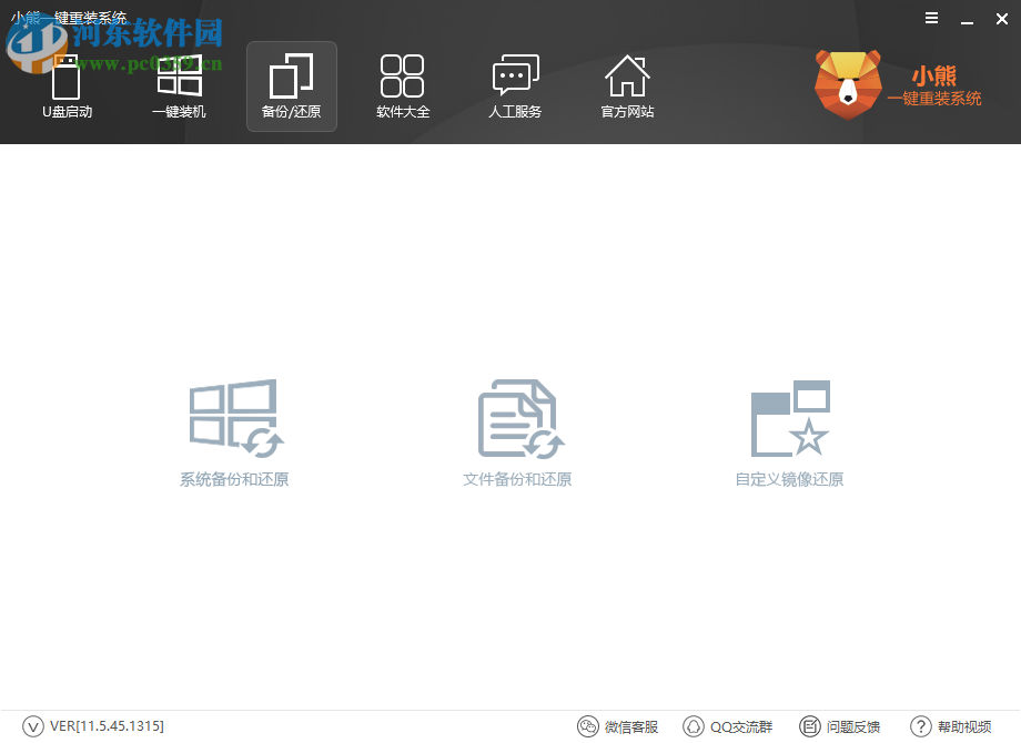 小熊一鍵重裝系統(tǒng)下載 11.5.47.1555 官方版