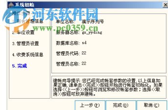 神州浩天學(xué)生宿舍管理軟件 2.0 官方版