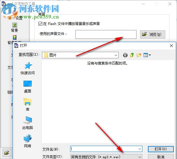 SWF文字制作工具下載 2.0 綠色免費版