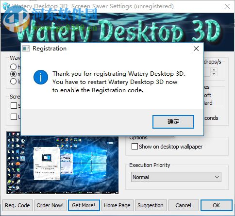 Watery Desktop 3D(三維動(dòng)畫墻紙) 免費(fèi)版