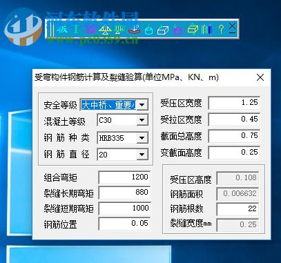 橋梁新規(guī)范計(jì)算工具 1.0 綠色版