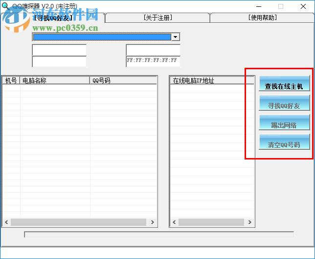 QQ sniffer下載(qq嗅探器) 2.0 綠色版