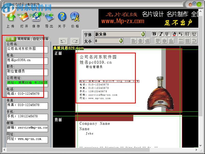 名片在線設(shè)計制作軟件下載 1.3.09.0902 官方版