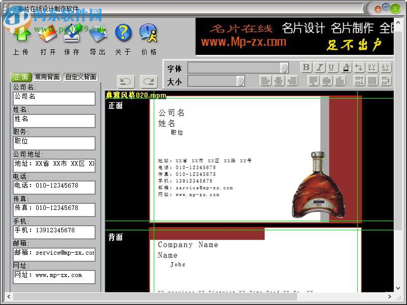 名片在線設(shè)計制作軟件下載 1.3.09.0902 官方版