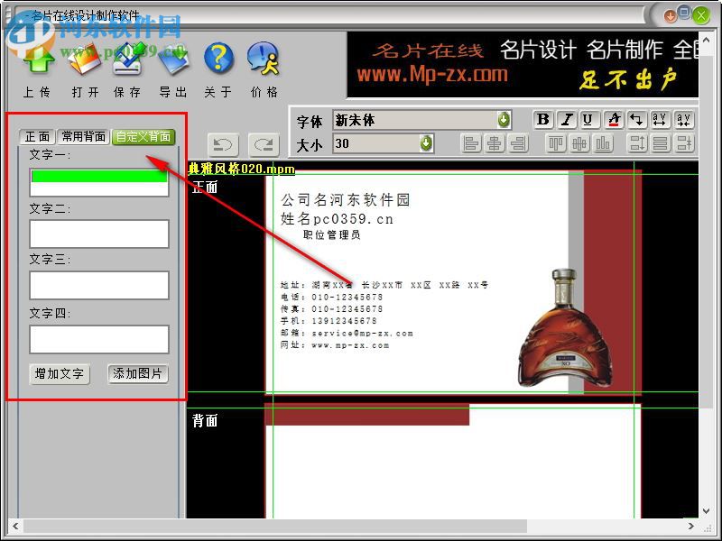 名片在線設(shè)計制作軟件下載 1.3.09.0902 官方版