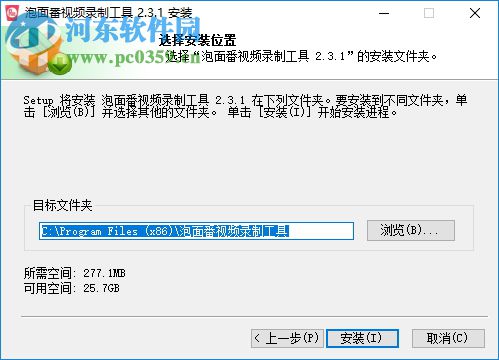 泡面番視頻錄制工具下載 2.11 官方版