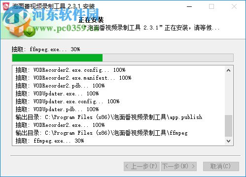 泡面番視頻錄制工具下載 2.11 官方版