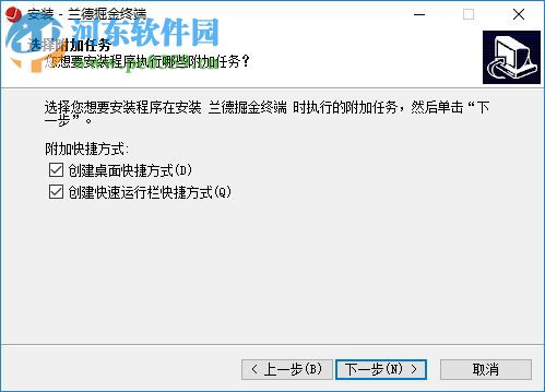 蘭德掘金終端 1.0.3.4 官方版