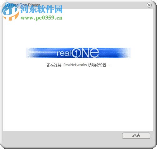 RealONE Player 2.0 漢化版