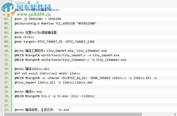 Tiny C Compiler(C編譯器) 2.0.1.2 免費(fèi)版