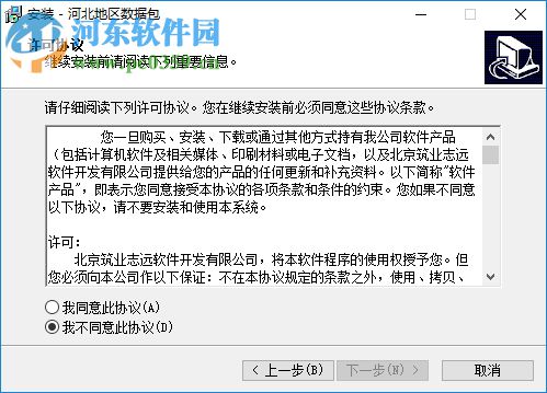 筑業(yè)建設工程計價軟件下載 3 河北版