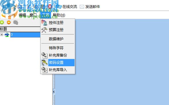 筑業(yè)建設工程計價軟件下載 3 河北版