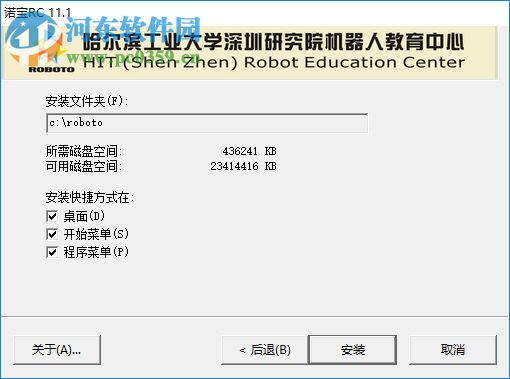 諾寶rc(C語言機器人編程軟件)