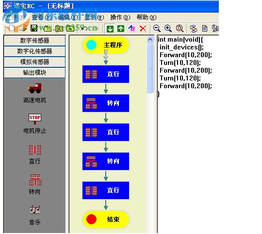 諾寶rc(C語言機器人編程軟件)