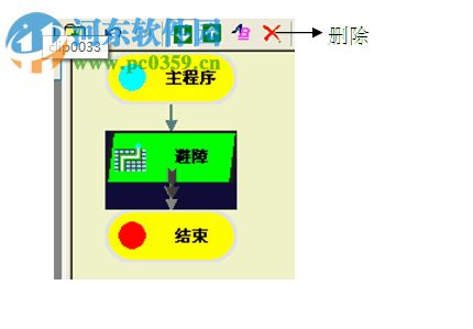 諾寶rc(C語言機器人編程軟件)