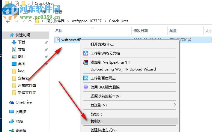 WS FTP Pro下載(FTP上傳工具) 12.6.0 特別版