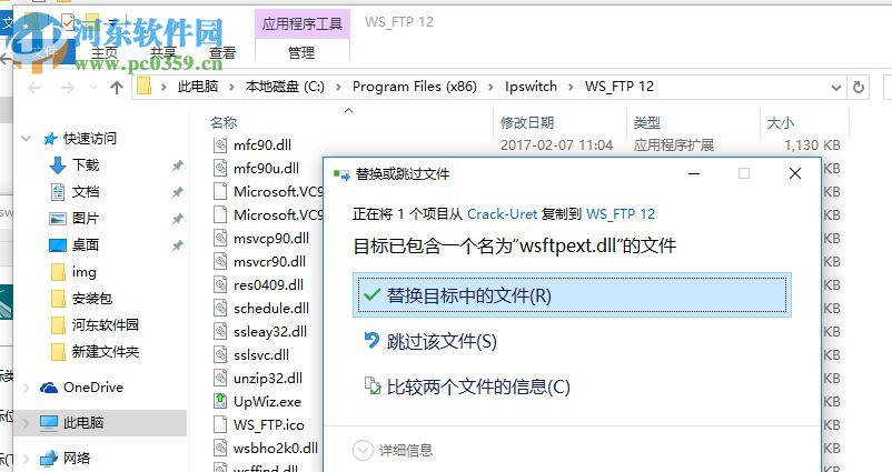 WS FTP Pro下載(FTP上傳工具) 12.6.0 特別版