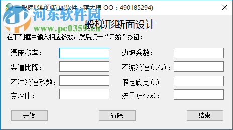 水利工程設(shè)計(jì)常用軟件下載 1.0 免費(fèi)版